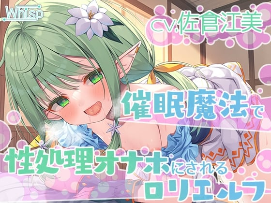 【简体中文版】充满母性魅力的精灵妈妈・莉莉艾酱，NTR精液让她成为了真妈妈的故事