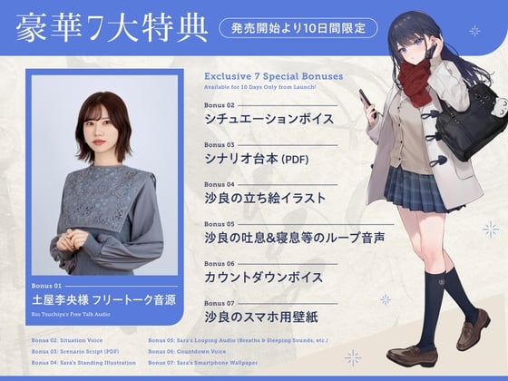 【✅10日間限定7大特典✅】クールな幼馴染はキミを癒したい。～意外と甘えん坊な彼女と水族館&お家デート～