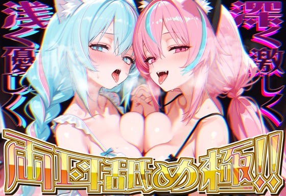 【両耳舐めだけで16時間超!?】激しい耳舐めと優しい耳舐めで脳バグ必然!!両耳の刺激に腰ヘコライフが止マラんッ!!【KU100&黒耳】