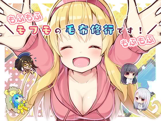 【もふもふ】＼モフモの毛布修行です!!!/【もふもふ】