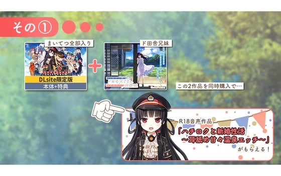 【ド田舎兄妹購入特典01】ハチロクと新婚性活 ～耳舐め甘々温泉エッチ～