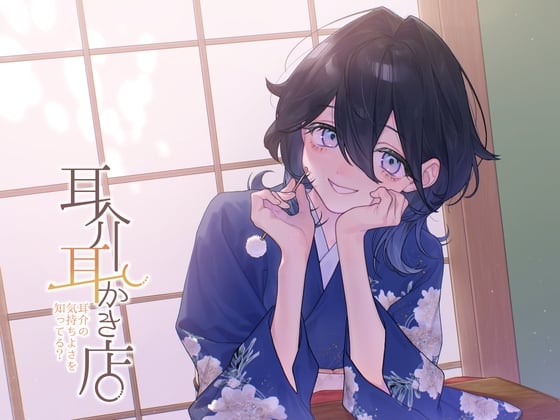 【简体中文版】耳廓掏耳店 你知道耳廓的舒适感吗？【给觉得普通掏耳ASMR乏味的你献上耳廓ASMR】