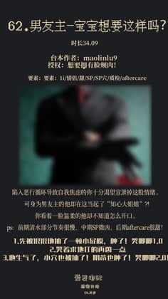 【女性向中文音声】男友主-宝宝是想要这样吗