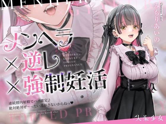 【简体中文版】【贴耳淫语低语】郁娇×逆强○×强制孕活～连续穴内射精，百分百成为爸爸啦♪ 绝对绝对绝～对不会让你逃走哦♡～【KU100】