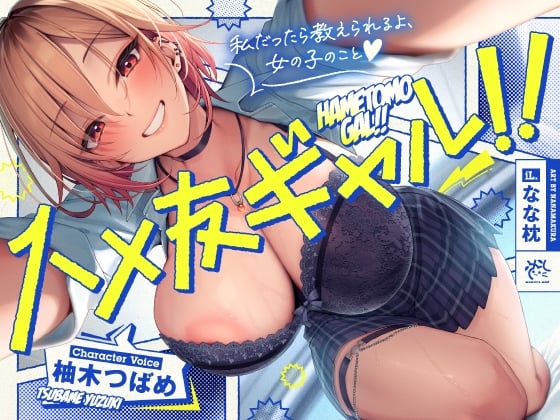 【中英日】✨炮友女孩!!✨与可以随意交往的女性好友的性交做爱之日。