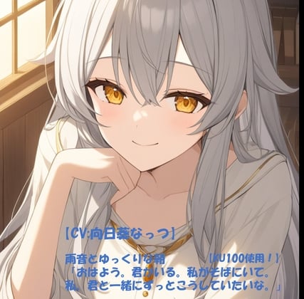 囁き彼女の隣で過ごす癒しの時間 ～雨音とゆったりお家デート～【KU100】