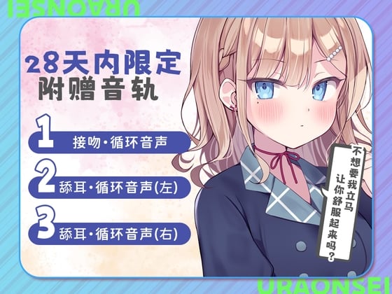 28天内限定早期特典_爱的回声!高冷可靠的前辈在得到满怀好意的后辈的精液特效药后几乎要升天了