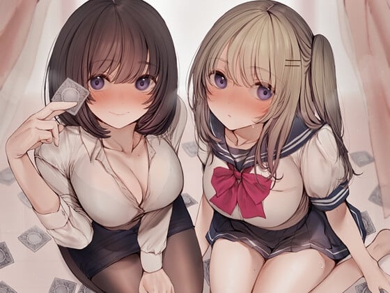 【简体中文版】【KU100】樱木姐妹的脚下散落着安全套。