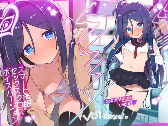S.S.S.X Voive ver.