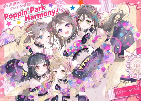 Poppin'Park Harmony! ～音と笑顔のちいさな奇跡～