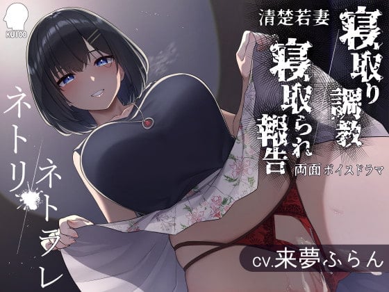 把她睡走/看她被睡走～清纯娇妻篇～【把她睡走调教/她被睡走的报告】