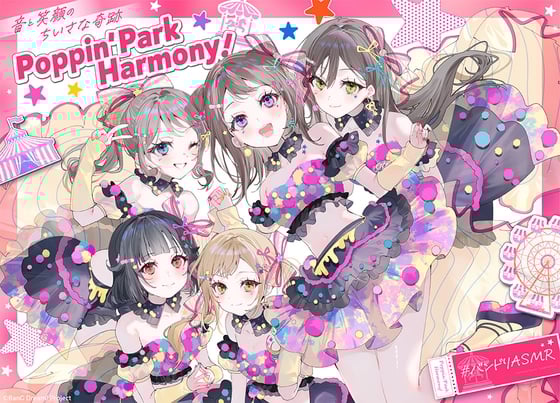 【简体中文版】Poppin'Park Harmony! ～音乐与笑容的小小奇迹～