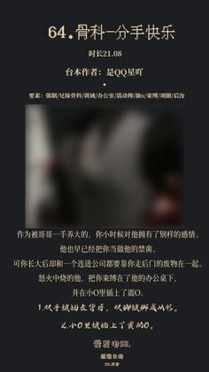 【女性向中文音声】骨科·“你现在这副样子,被发现了才很麻烦吧。”