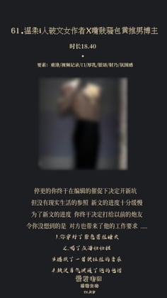 【女性向中文音声】温柔i人破文女作者X嘴贱骚包黄推男博主