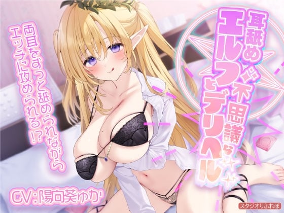 【简体中文版】【KU100】舔耳精灵与神秘的上门风俗服务 ～双耳被不停舔舐的同时不断袭来的色色攻势!?～