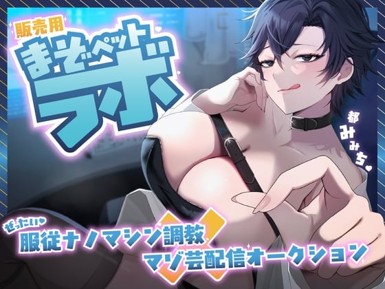 【简体中文版】【面向受虐狂的JOI】被快慢交替折磨玩弄的羞耻型受虐犬自慰指示调教〜你是个可爱的受虐宠物〜